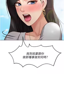 Page 101 of 魯蛇社畜的金手指 1-76 - preview thumbnail