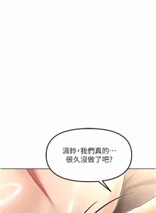 Page 1015 of 魯蛇社畜的金手指 1-76 - preview thumbnail