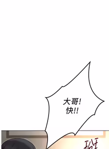 Page 1016 of 魯蛇社畜的金手指 1-76 - preview thumbnail
