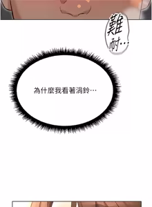 Page 1018 of 魯蛇社畜的金手指 1-76 - preview thumbnail