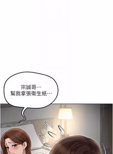 Page 1023 of 魯蛇社畜的金手指 1-76 - preview thumbnail