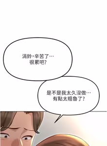Page 1024 of 魯蛇社畜的金手指 1-76 - preview thumbnail