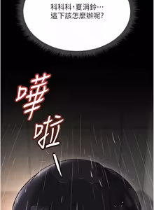 Page 1025 of 魯蛇社畜的金手指 1-76 - preview thumbnail