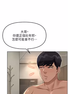 Page 1026 of 魯蛇社畜的金手指 1-76 - preview thumbnail