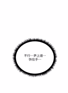 Page 1031 of 魯蛇社畜的金手指 1-76 - preview thumbnail