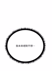 Page 1033 of 魯蛇社畜的金手指 1-76 - preview thumbnail