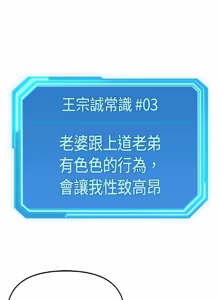 Page 1035 of 魯蛇社畜的金手指 1-76 - preview thumbnail