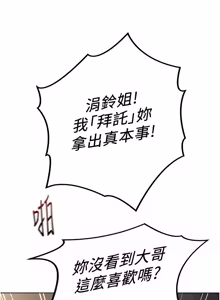 Page 1036 of 魯蛇社畜的金手指 1-76 - preview thumbnail