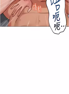 Page 1048 of 魯蛇社畜的金手指 1-76 - preview thumbnail