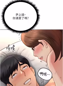 Page 1049 of 魯蛇社畜的金手指 1-76 - preview thumbnail