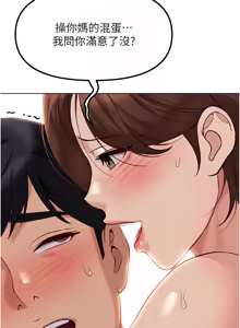 Page 1054 of 魯蛇社畜的金手指 1-76 - preview thumbnail