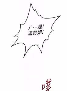 Page 1056 of 魯蛇社畜的金手指 1-76 - preview thumbnail