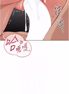 Page 1058 of 魯蛇社畜的金手指 1-76 - preview thumbnail