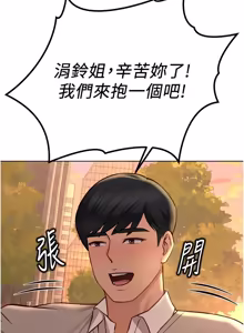Page 1059 of 魯蛇社畜的金手指 1-76 - preview thumbnail