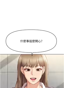 Page 106 of 魯蛇社畜的金手指 1-76 - preview thumbnail