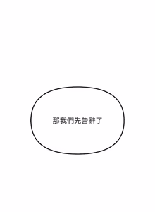 Page 1061 of 魯蛇社畜的金手指 1-76 - preview thumbnail