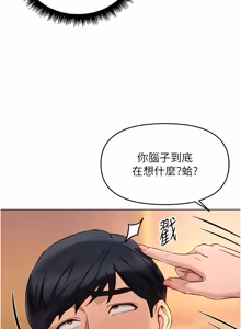 Page 1065 of 魯蛇社畜的金手指 1-76 - preview thumbnail