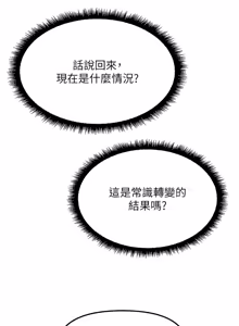 Page 1067 of 魯蛇社畜的金手指 1-76 - preview thumbnail