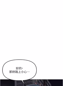 Page 1069 of 魯蛇社畜的金手指 1-76 - preview thumbnail