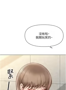 Page 107 of 魯蛇社畜的金手指 1-76 - preview thumbnail