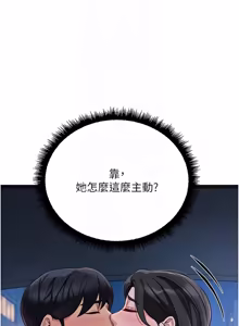Page 1072 of 魯蛇社畜的金手指 1-76 - preview thumbnail
