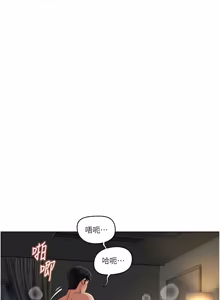 Page 1074 of 魯蛇社畜的金手指 1-76 - preview thumbnail