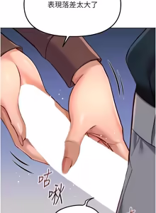 Page 1082 of 魯蛇社畜的金手指 1-76 - preview thumbnail