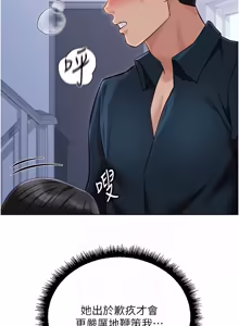 Page 1086 of 魯蛇社畜的金手指 1-76 - preview thumbnail