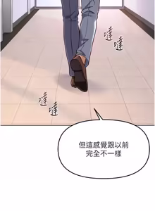 Page 1087 of 魯蛇社畜的金手指 1-76 - preview thumbnail