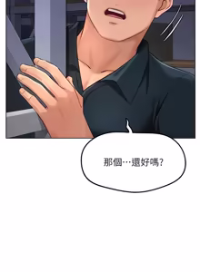 Page 1089 of 魯蛇社畜的金手指 1-76 - preview thumbnail