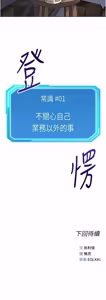 Page 1091 of 魯蛇社畜的金手指 1-76 - preview thumbnail