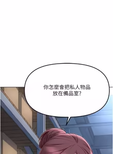 Page 1092 of 魯蛇社畜的金手指 1-76 - preview thumbnail