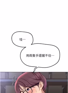 Page 1098 of 魯蛇社畜的金手指 1-76 - preview thumbnail