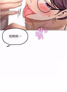 Page 1100 of 魯蛇社畜的金手指 1-76 - preview thumbnail