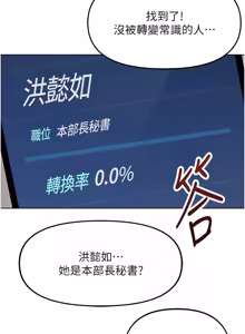 Page 1104 of 魯蛇社畜的金手指 1-76 - preview thumbnail