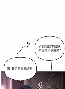 Page 1107 of 魯蛇社畜的金手指 1-76 - preview thumbnail