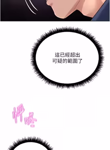 Page 1108 of 魯蛇社畜的金手指 1-76 - preview thumbnail