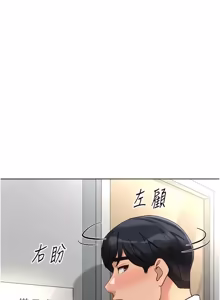 Page 1109 of 魯蛇社畜的金手指 1-76 - preview thumbnail