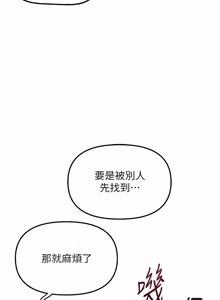 Page 1110 of 魯蛇社畜的金手指 1-76 - preview thumbnail