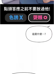 Page 111 of 魯蛇社畜的金手指 1-76 - preview thumbnail