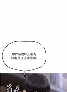 Page 1111 of 魯蛇社畜的金手指 1-76 - preview thumbnail