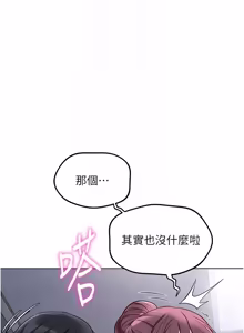 Page 1118 of 魯蛇社畜的金手指 1-76 - preview thumbnail