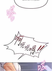 Page 1120 of 魯蛇社畜的金手指 1-76 - preview thumbnail