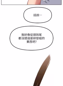 Page 1121 of 魯蛇社畜的金手指 1-76 - preview thumbnail