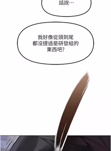 Page 1123 of 魯蛇社畜的金手指 1-76 - preview thumbnail