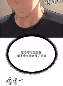Page 1128 of 魯蛇社畜的金手指 1-76 - preview thumbnail