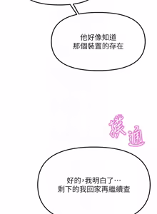 Page 1129 of 魯蛇社畜的金手指 1-76 - preview thumbnail