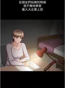 Page 113 of 魯蛇社畜的金手指 1-76 - preview thumbnail