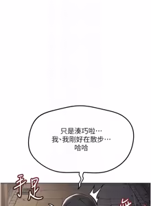 Page 1131 of 魯蛇社畜的金手指 1-76 - preview thumbnail
