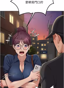 Page 1132 of 魯蛇社畜的金手指 1-76 - preview thumbnail